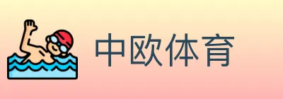 中欧体育 logo